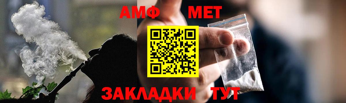 Амфетамин Premium Строитель