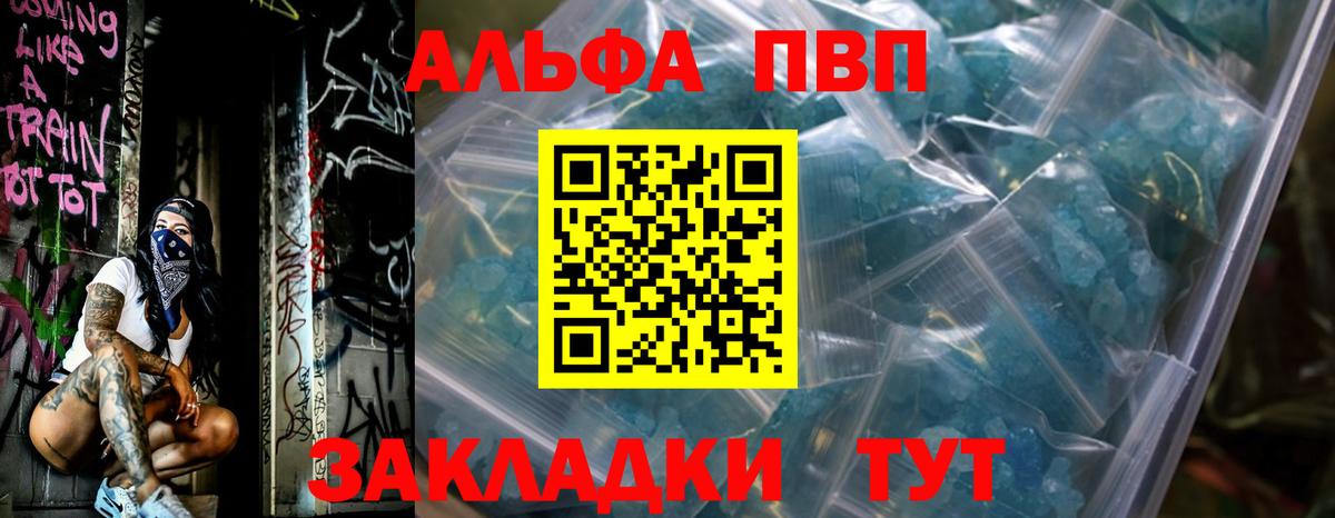 А ПВП СК КРИС  Альфа ПВП Соль  Строитель  APVP кристаллы  Alpha PVP  Вход с VPN 