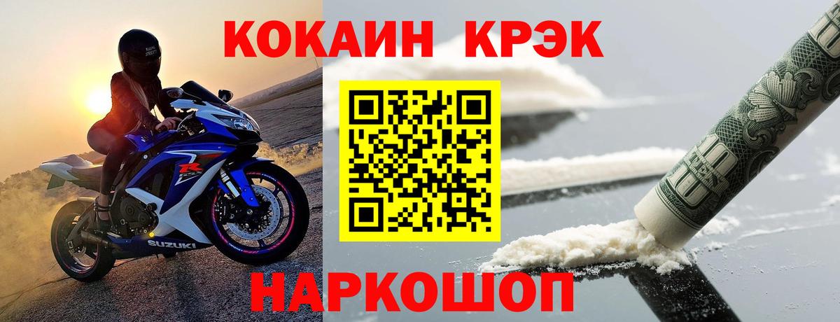 COCAIN Fish Scale Строитель