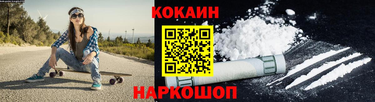 Строитель  КОКАИН FishScale  Вход с VPN 