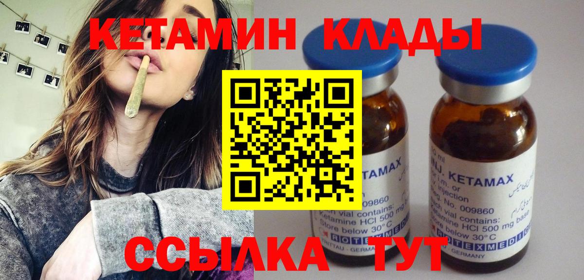 Кетамин VHQ Строитель