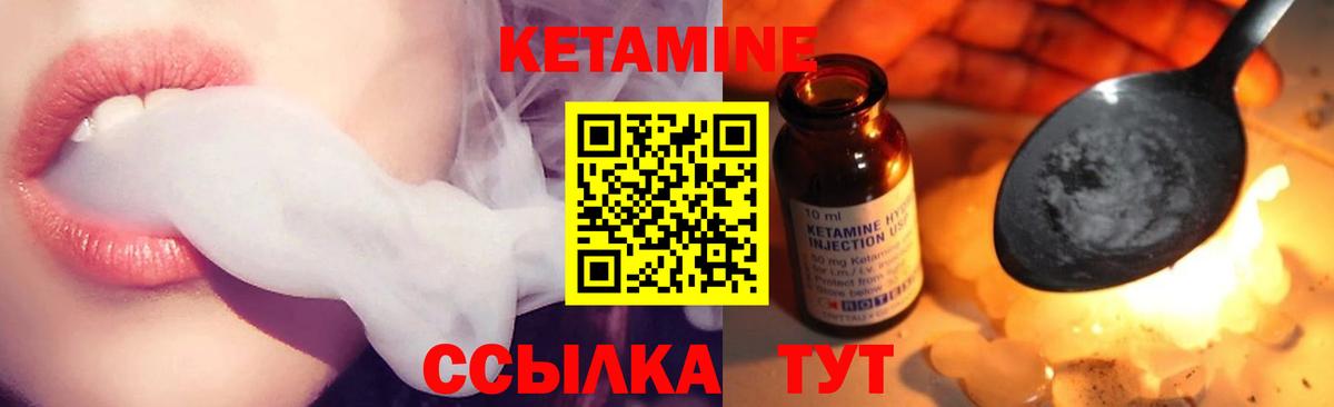 Кетамин VHQ  Вход с VPN  Кетамин VHQ  Строитель 