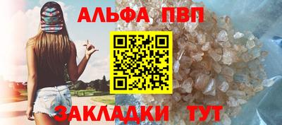альфа пвп Ивантеевка