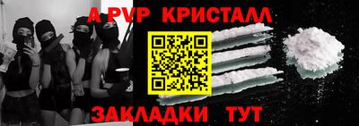 альфа пвп Ивантеевка