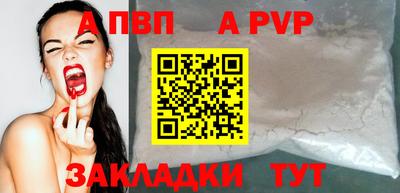 альфа пвп Ивантеевка
