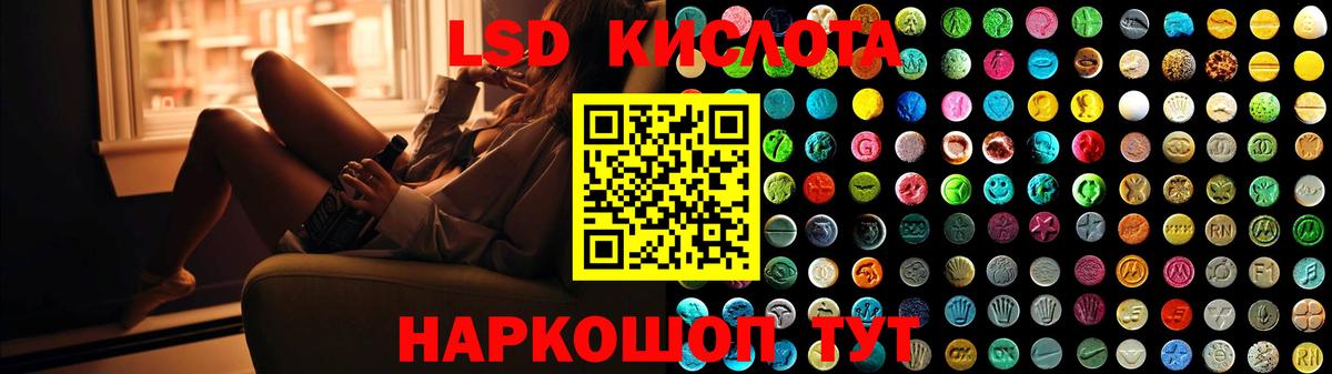 ЛСД экстази ecstasy  LSD-25 экстази кислота  Строитель  Вход с VPN 