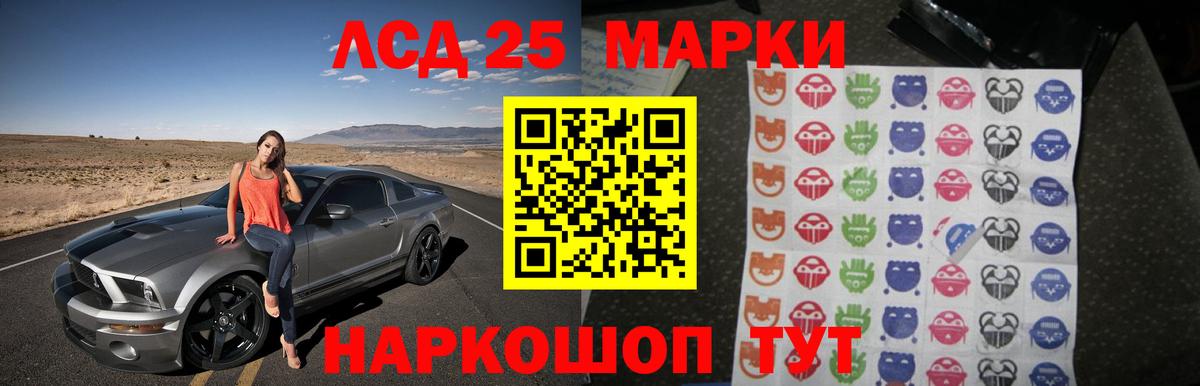 ЛСД экстази кислота Строитель