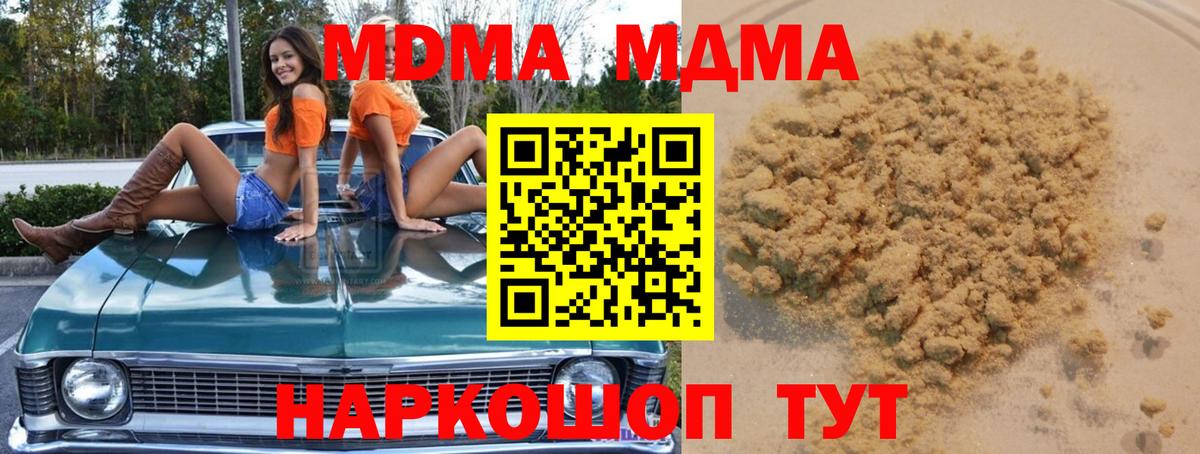МДМА молли Строитель