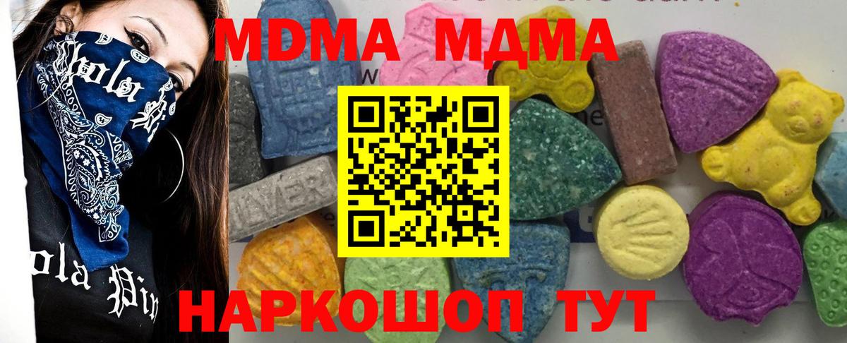 MDMA кристаллы  MDMA молли  Вход с VPN  Строитель 