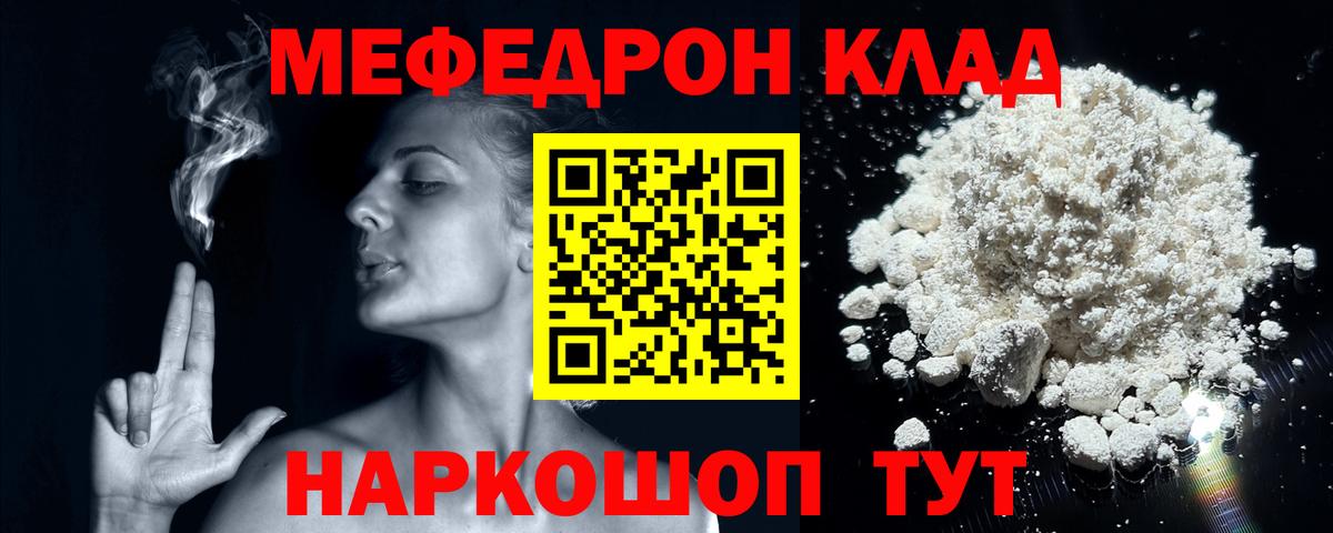 МЕФ  Строитель
