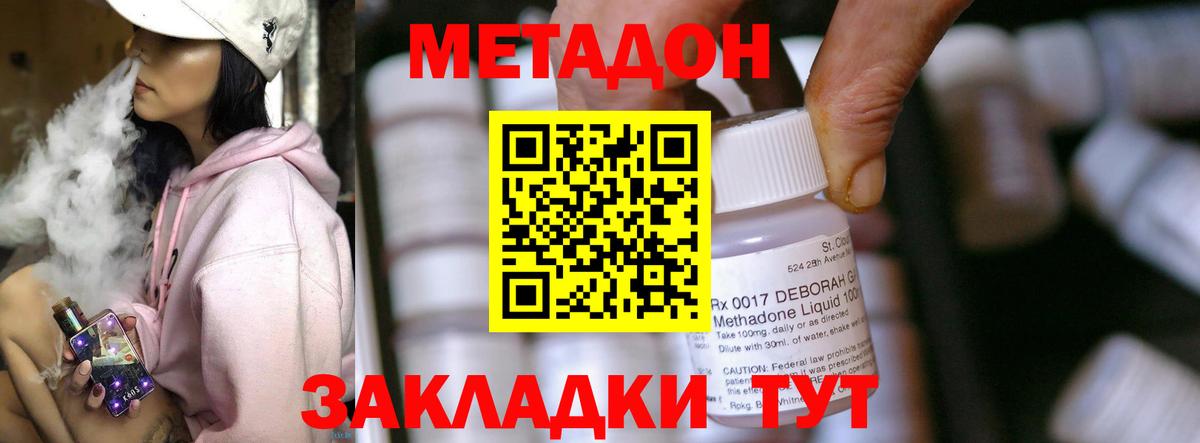 Строитель  МЕТАДОН methadone  МЕТАДОН мёд  Вход с VPN 