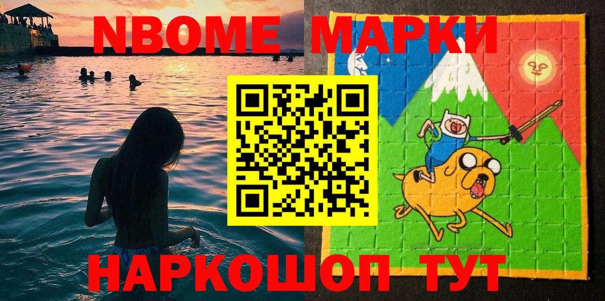 Строитель  Марки NBOMe 1,5мг  где продают   Вход с VPN 