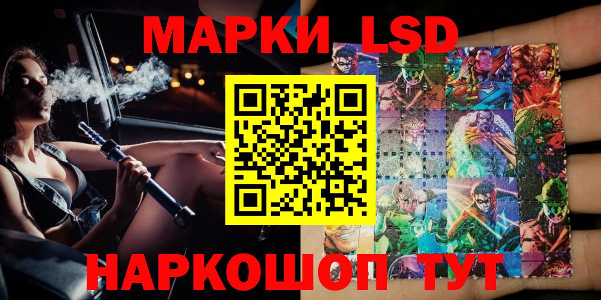 Марки 25I-NBOMe 1,8мг Строитель