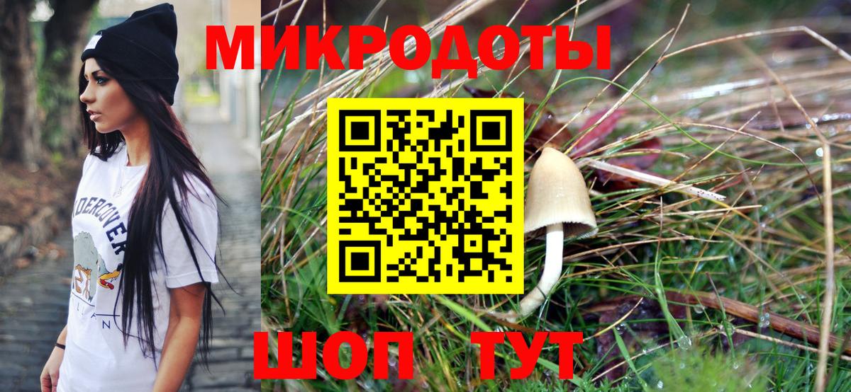Псилоцибиновые грибы ЛСД Строитель